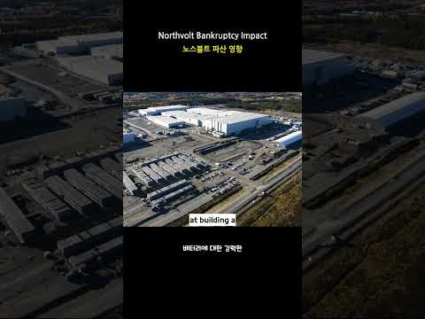 Northvolt Declares Bankruptcy: Impact on EV Battery Plant