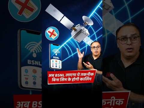 5 Crazy facts about BSNL&#039;s new Direct to Device feature | Satellite calls and internet 🛰️ 📲 #bsnl